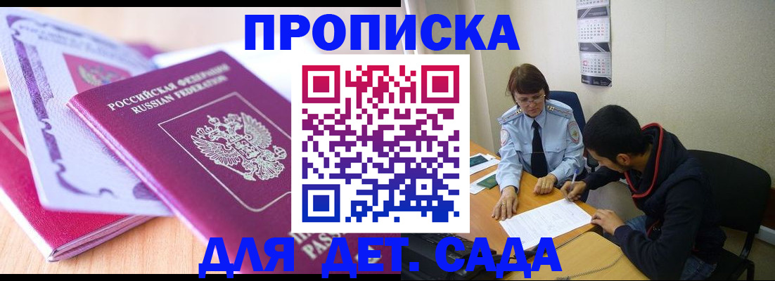 временная регистрация адрес в Волчанске