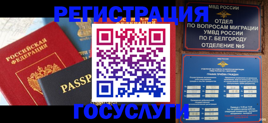 регистрация для школы в Волчанске